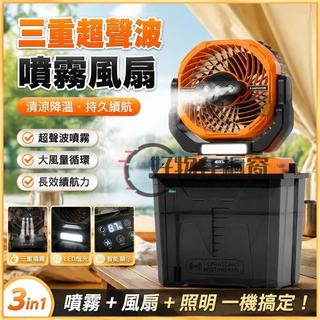 車用電風扇 噴霧風扇 車載風扇 大風量 汽車風扇 車內風扇 超強續航 攜帶式電風扇 車用電扇 戶外風扇 噴霧水冷扇