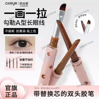 新品隔日運🔥【送替換芯】🔥oxeye歐絲愛眼線膠筆 小月牙雙頭眼線筆 防水汗不暈染眼線膠筆