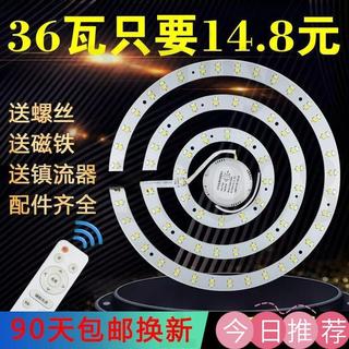 24H出 LED 吸頂燈 LED吸頂燈改造燈板燈條雙色三色無極調光圓形環形燈管5730燈帶 燈芯 改造