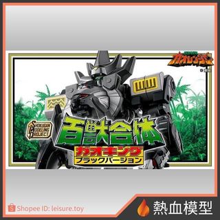 [熱血模型] BANDAI 萬代 盒玩 PB限定 SMP 百獸戰隊 25 週年紀念 牙吠王 黑影版