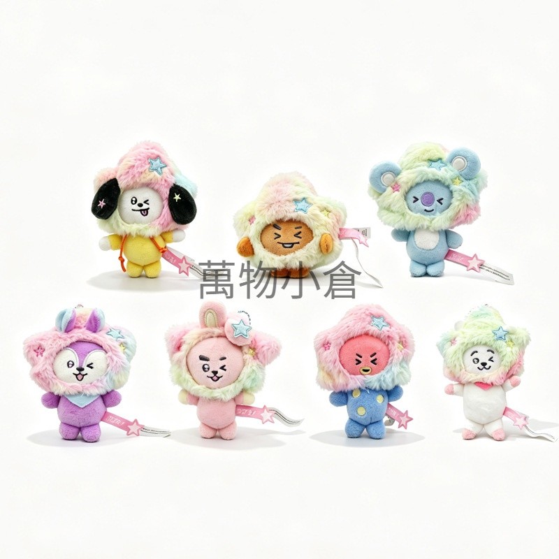 新款熱銷🔥韓國 BT21 彩虹星星帽毛絨玩偶吊飾 防彈少年團周邊公仔掛飾 多款卡通角色 可愛包包鑰匙掛件 閨蜜生日禮物