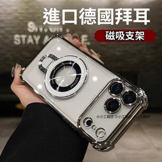 現貨 四角防摔冰晶盾 支架手機殼 iPhone17pro max i16 i17plus 全包防摔手機殼 i17透明軟殼