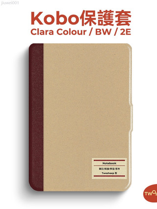 新店特惠 ♞Twosheep 適用於 Kobo Clara Color BW 2E保護套 6 英寸圖案自動睡眠喚醒功能電