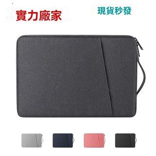 迪索倫 蘋果Macbook 內膽包 男air 宏碁pro筆電 電腦保護套 1345.6寸air華碩