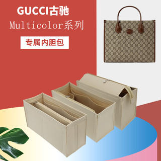 適用GUCCI古馳托特包內袋古奇雙g帆布multicolor收納內襯包中包