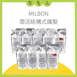 💈梨髮苑💈🔥正品公司貨 全館免運隔日取《Milbon 哥德式》沙龍護髮系列 潤活結構式護髮 潤活heat結構式護髮 髮膜