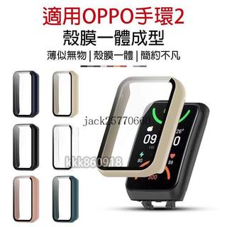 【現貨】OPPO手環2保護殼 鋼化膜一體 全屏保護殼 手環2保護貼 運動手環配件 防刮耐磨 螢幕保護膜 透明保護殼