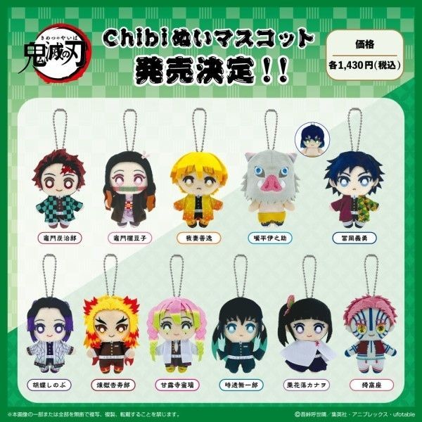 鬼滅之刃＿Chibi 娃娃吊飾＿富岡義勇 猗窩座 竈門炭治郎 炎柱 煉獄杏壽郎 蝴蝶忍