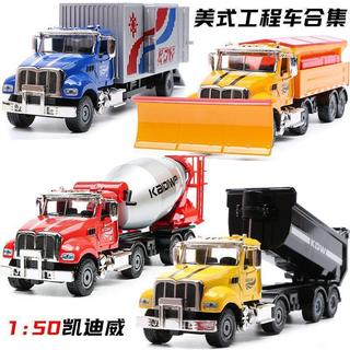 玩具車 車模 攪拌車 合金模型 生日禮物 模型車卡車 模型 凱迪威合金美式工程車翻鬥車攪拌車救援車自卸卡車大貨車模型汽車