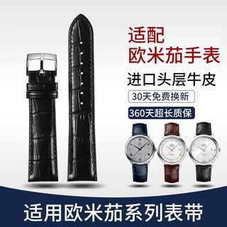 isely適用歐米茄蝶飛錶帶男真皮海馬超霸Omega針釦摺疊扣手錶帶20
