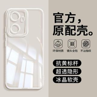 晴C 適用Hi暢享80Plus手機殼透明矽膠保護套全包防摔80plus直邊軟殼