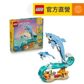 【LEGO樂高】創意百變系列3合1 31385 海洋動物：美麗海豚(三合一玩具 DIY積木)