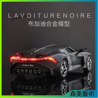 5月上新·布加迪 BUGATTI 黑龍 La Voiture Noire 1:32 Divo 超級跑車