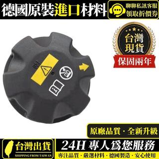 適用BMW水箱蓋 水桶蓋(140BAR) E60 F10 F01 F02 E70 E90/F15 17117639020
