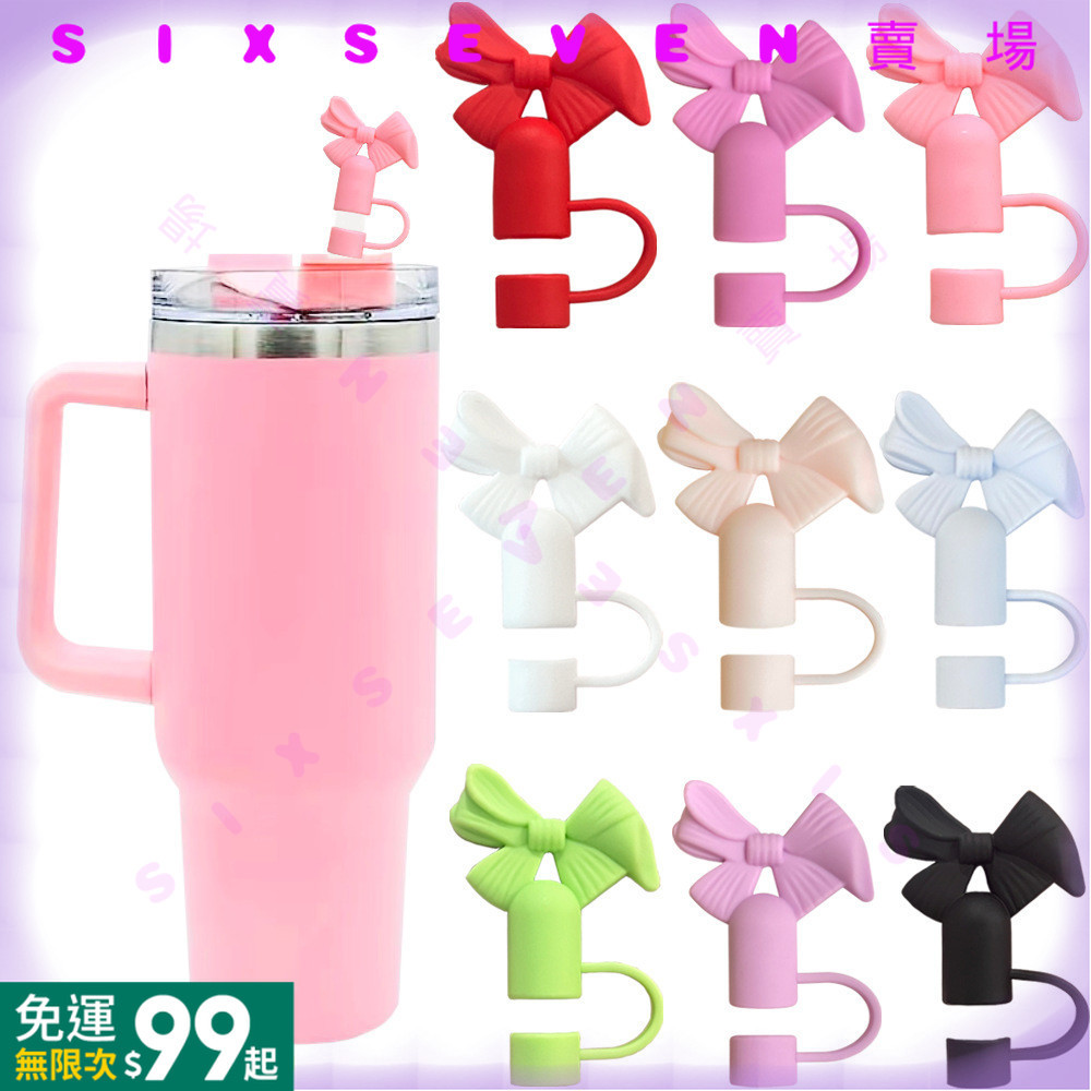 台灣出貨 適用於STANLEY杯 吸管防塵帽 吸管防塵蓋 10mm 吸管帽 防塵塞 STANLEY杯子配件BJ03