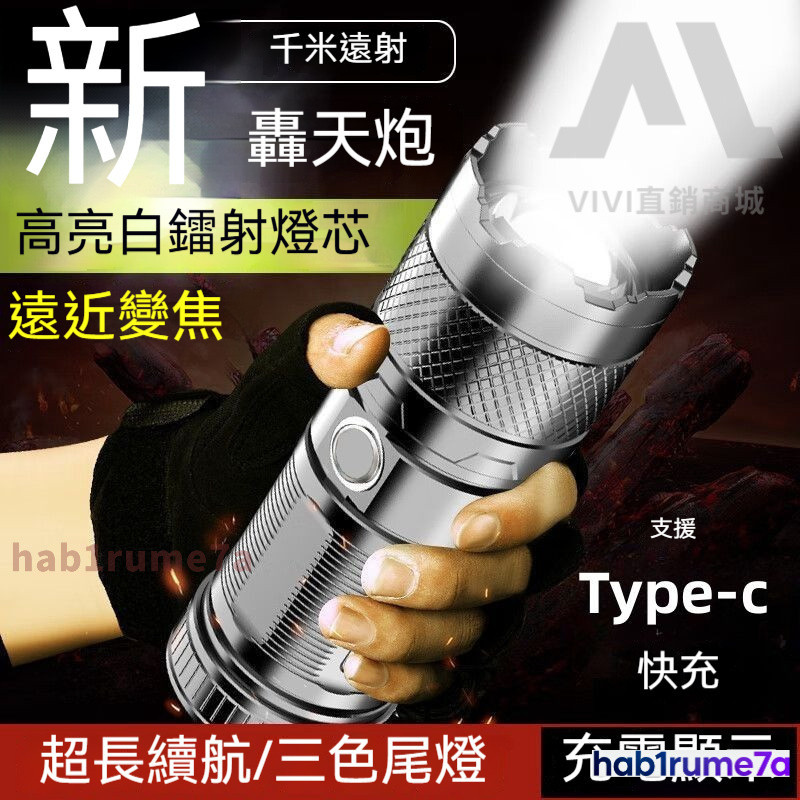 熱銷免運 LED手電筒 強光手電筒 便攜充電 超亮戶外 變焦疝氣燈 遠射聚光 迷你超亮手電 露營燈 超亮手電筒