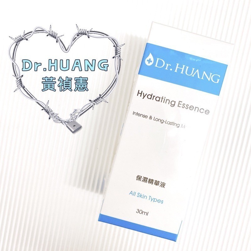 黃禎憲 Dr.Huang 保濕精華液 30ml