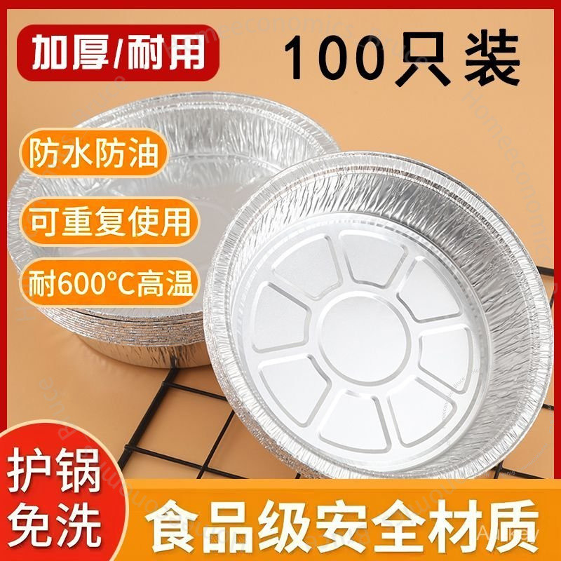 #加厚錫紙盤# 加厚錫紙盤 空氣炸鍋 傢用級 烤箱吸油紙 耐高溫 烘焙錫紙碗 烤紅薯 加厚錫紙盤