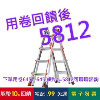 Little Giant 多功能四階鋁梯 M17#1193851