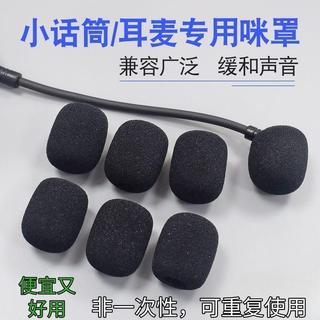 ⚡小蜜蜂耳麥擴音器海綿套頭麥克風通用頭戴式話筒防風防噴罩網罩