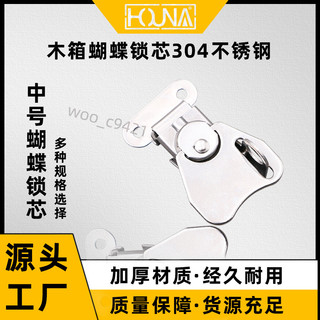 【台灣出品】HOUNA不鏽鋼搭扣鎖扣工具箱蝴蝶鎖芯航空箱箱釦廠家直銷X208