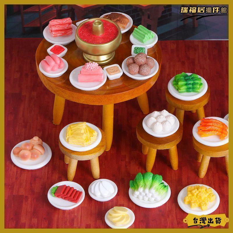 微景觀創意寫實火鍋食材蔬菜娃娃造景diy裝飾品配件微縮小擺件可開發票✅瑞福居擺件館✨️臺北出貨✨️