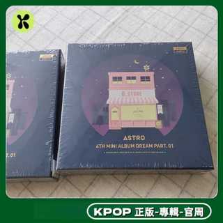 官方正品✨ [全新未拆] Astro mini4 夢1 dream part.01 夜版 夢一 熱賣