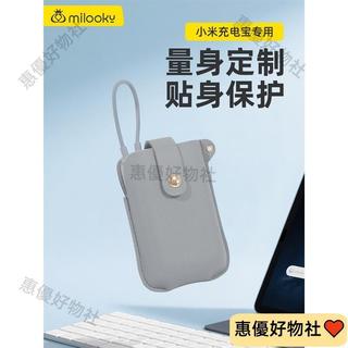 收納包適用於小米自帶線充電寶皮質專用保護套12萬1000020000毫安67W33W款自