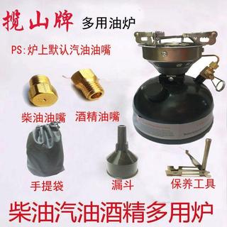 訂金🍈可開發票🍈兄弟BRS-12A野外一體式便攜汽油爐精爐頭戶外野炊野餐爐具