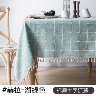 -STYLE - 可客製-棉麻桌布 桌巾布 格紋流蘇桌布 茶几餐桌布 日式布藝桌布 北歐簡約風餐桌布 素色桌布 餐桌蓋布