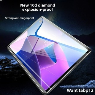 適用於 Lenovo tab p12 平板鋼化膜 聯想 Tab p12 12.7寸 全屏貼膜 藍光玻璃貼 防爆平板膜
