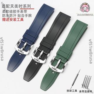 適配天美時Timex防水橡膠Timex柔軟矽膠手錶帶 平口18/20/22mm快拆生耳多尺寸選擇