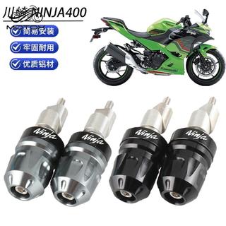 台灣出貨適用川崎 NINJA400/ninja300/250 Z400/Z250改裝加重堵頭平衡端子機車配件裝飾 機車改