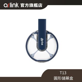 T13質感透色系 圓形儲藥盒 台灣現貨 藥盒 圓形藥盒 透明藥盒 分裝藥盒 旅行藥盒 隨身藥盒 防水便攜藥盒 小藥盒 藥