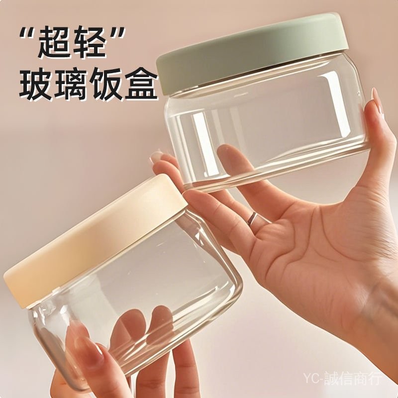 💯可開發票#超輕玻璃飯盒可微波爐加熱專用碗帶蓋湯碗上班族帶飯便噹盒保鮮盒