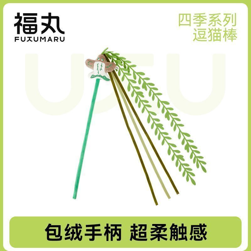 福丸新款四季係列逗貓棒貓咪玩具耐用貓貓用品自嗨耐咬逗貓仿真