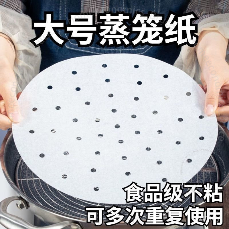 #不粘蒸籠紙# 大號不粘蒸籠紙 級雙面硅油紙 烘培蒸鍋 墊紙墊 #不粘蒸籠紙#