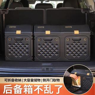 🔥台灣出貨🔥 收納用品 居家收納 YUECAR 汽車後備箱 收納箱 斜面款 摺疊 儲物箱 雙層側開門 尾箱整理箱 後車廂