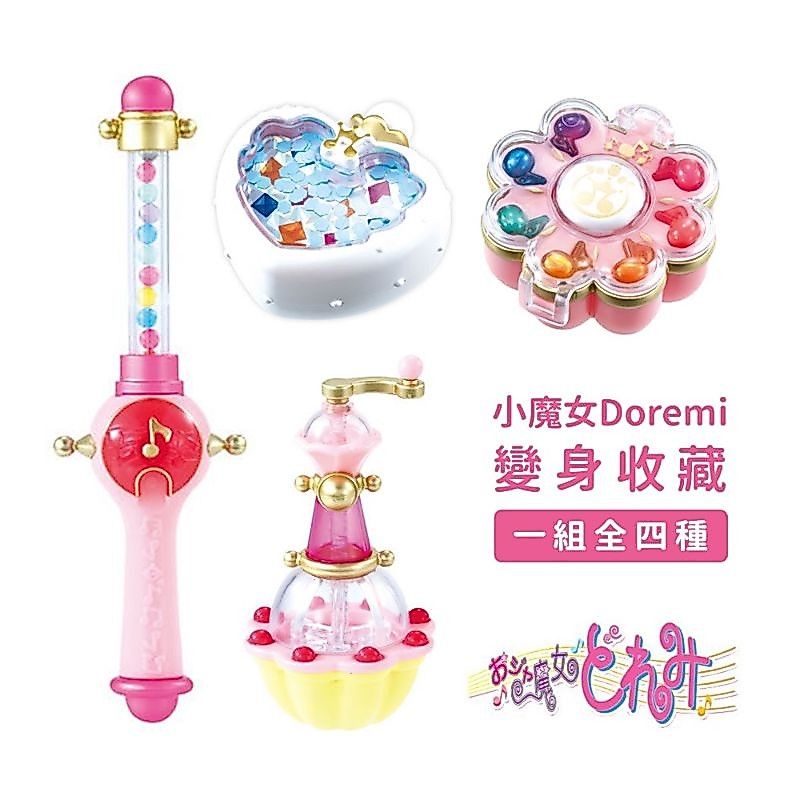 日版 小魔女 Doremi 變身器 轉換器 變身收藏 魔法道具 魔法棒 波隆 初代 變身盒 Doremi 轉蛋