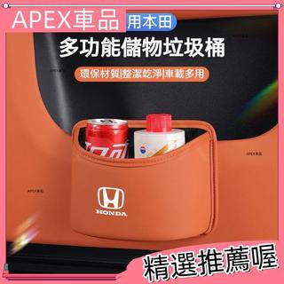 🚀熱賣🚀HONDA 本田汽車垃圾桶 汽車收納 車用收納 車用垃圾桶 CRV FIT CITY CIVIC hrv 車