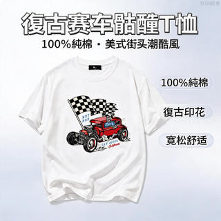 骷髏開車復古熱車 美式復古插畫 HOT ROD SAN DIEGO 汽車愛好者 龐克風格 100%純棉T恤