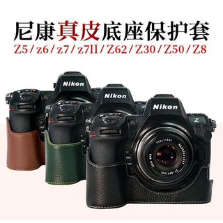 📸Nikon Zf / Zfc / Z6III / Z6II / Z7II / Z5微單相機真皮底座保護套🌿輕量便攜設計