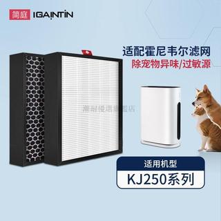 台灣出貨 適配Honeywell霍尼韋爾空氣淨化器過濾網KJ250F-J11W 2號濾芯