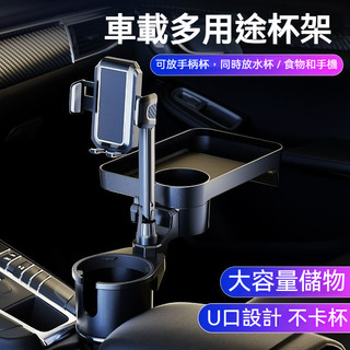 車用杯架+旋轉餐盤 車用餐盤 車用杯架 車用餐桌 置物盤 汽車餐桌 車用餐盤 車用桌闆 汽車杯架