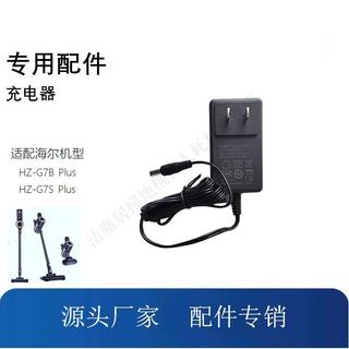 適配海爾無線吸塵器HZ-G7B Plus/G7S Plus充電器電源線充電頭配件 掃地機器人 主刷 邊刷 濾網 抹布 副