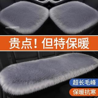 【冬季絨毛】汽車坐墊 毛絨單片座墊 車用坐墊 冬天保暖 女用屁墊 後排座墊 毛毛坐墊 車墊子 ins 網紅款