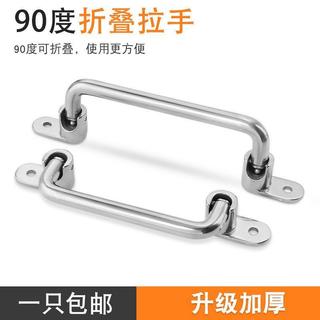 免運 不鏽鋼折疊拉手 304不鏽鋼摺疊拉手 UWFASN138/158/180/218 UWFASNS外裝型設備把手