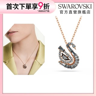【施華洛世奇SWAROVSKI】Swan 黑色天鵝鏈墜 項鍊 混合式切割 鍍玫瑰金色 情人節禮物 水晶 官方直營