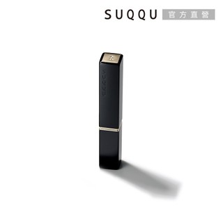 SUQQU 晶採絲絨唇膏殼 (晶採絲絨唇膏專用)