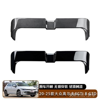 【9.04】適用於20-25款golf高爾夫8 MK8 GTI R GTD GTE奧丁格尾翼頂翼外飾